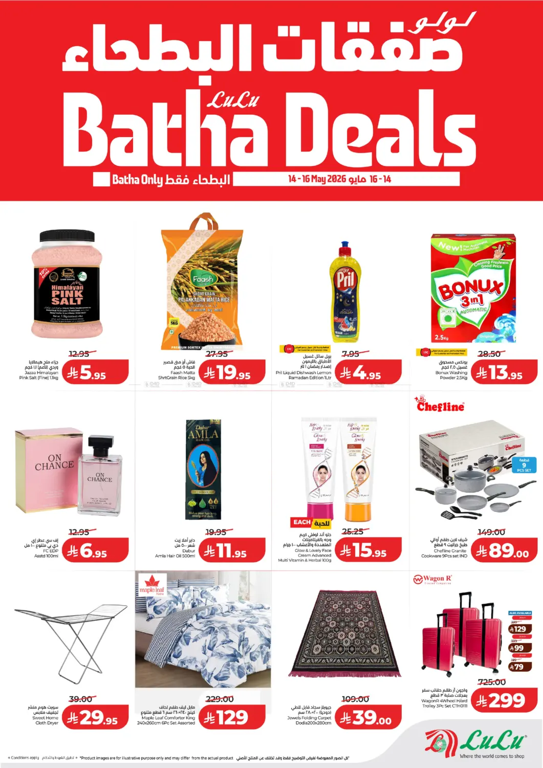 Batha Deals in Riyadh