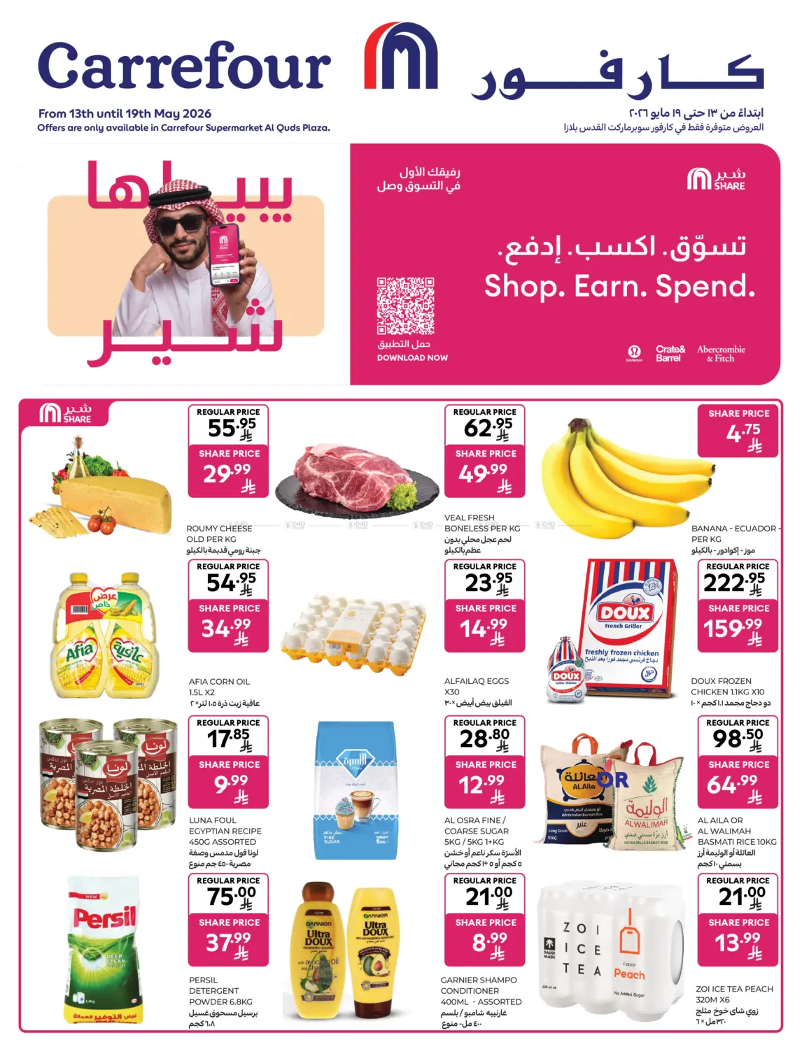 Shop Earn Spend in Riyadh
