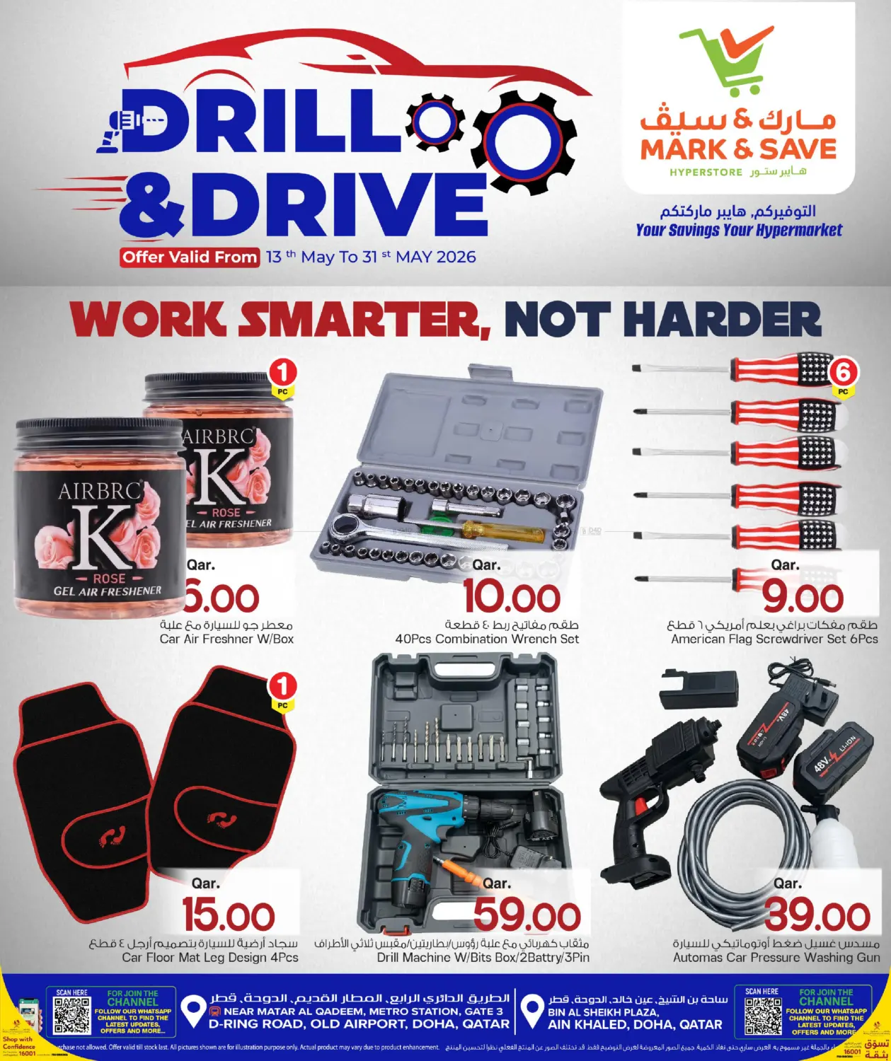 Drill & Drive in Al-Shahaniya