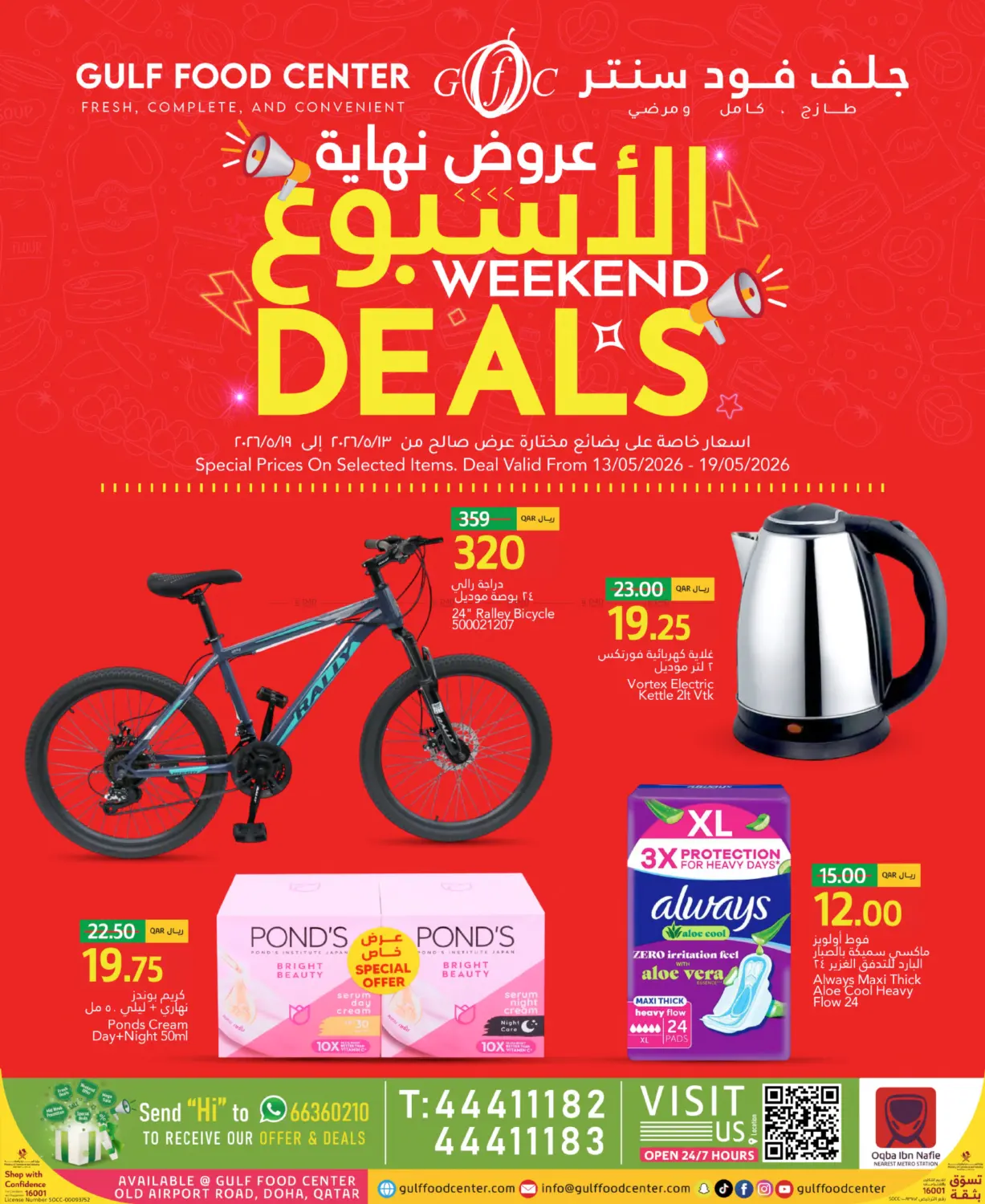 Weekend Deals!! in Al Daayen