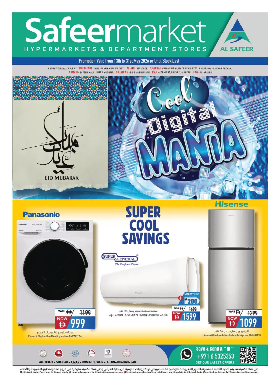 Cool Digital Mania in Ras al Khaimah