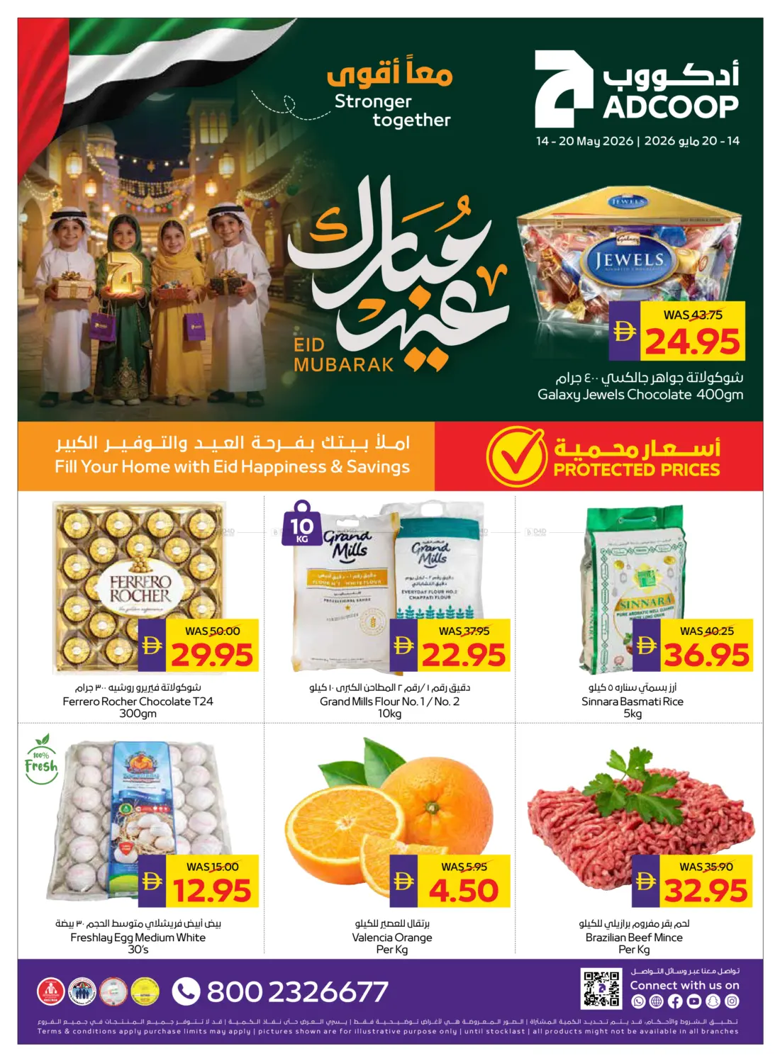Eid Mubarak Offers in Ras al Khaimah