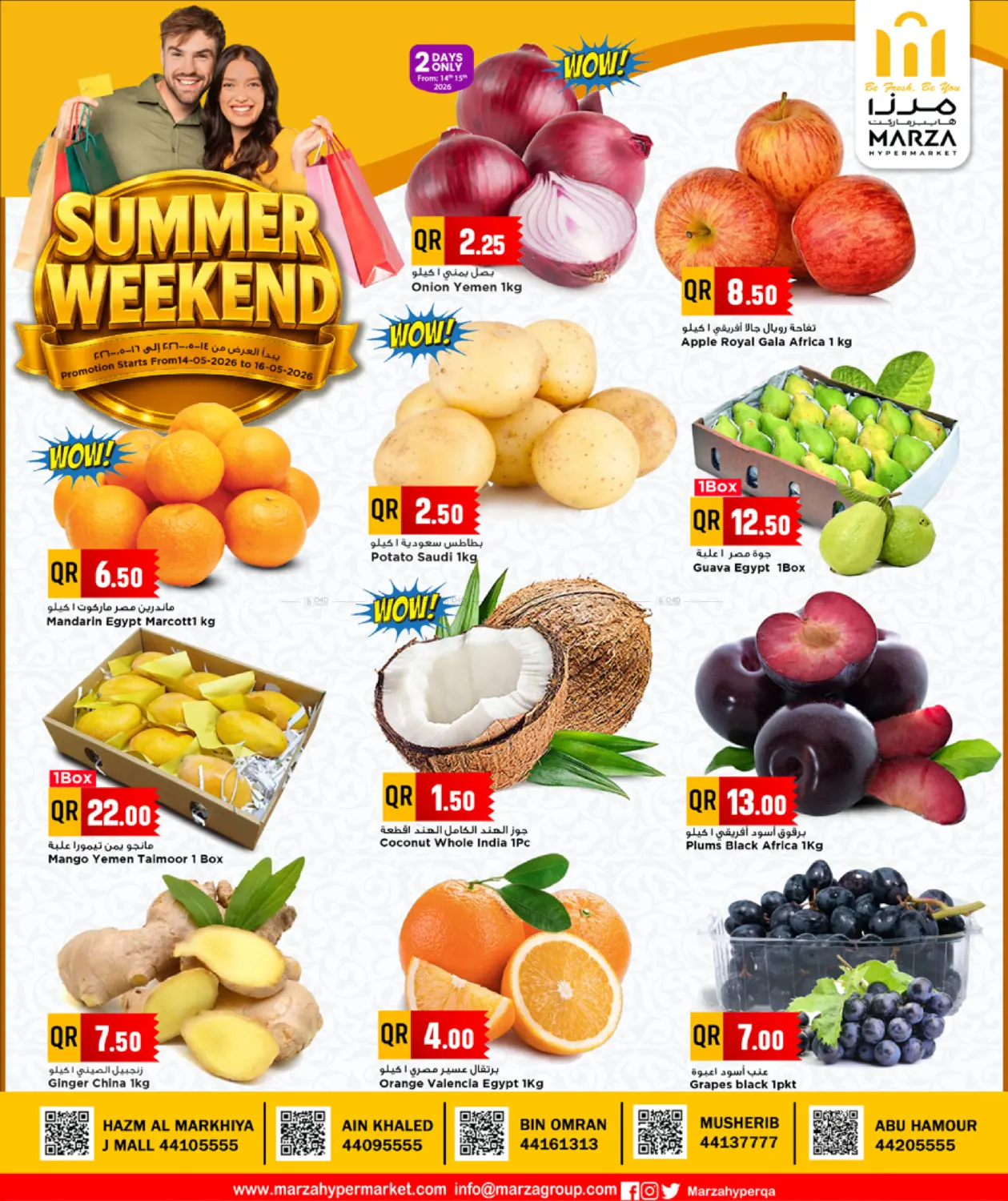 Summer Weekend in Al Shamal