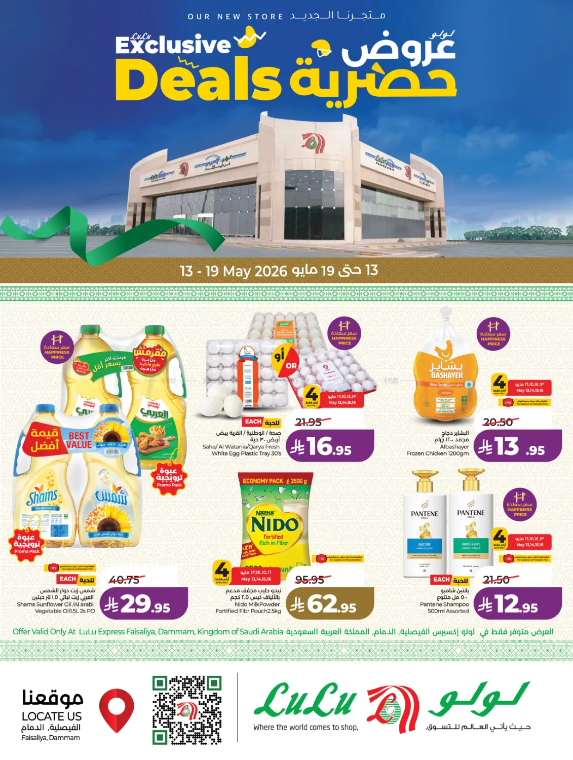 Exclusive Deals in Dammam