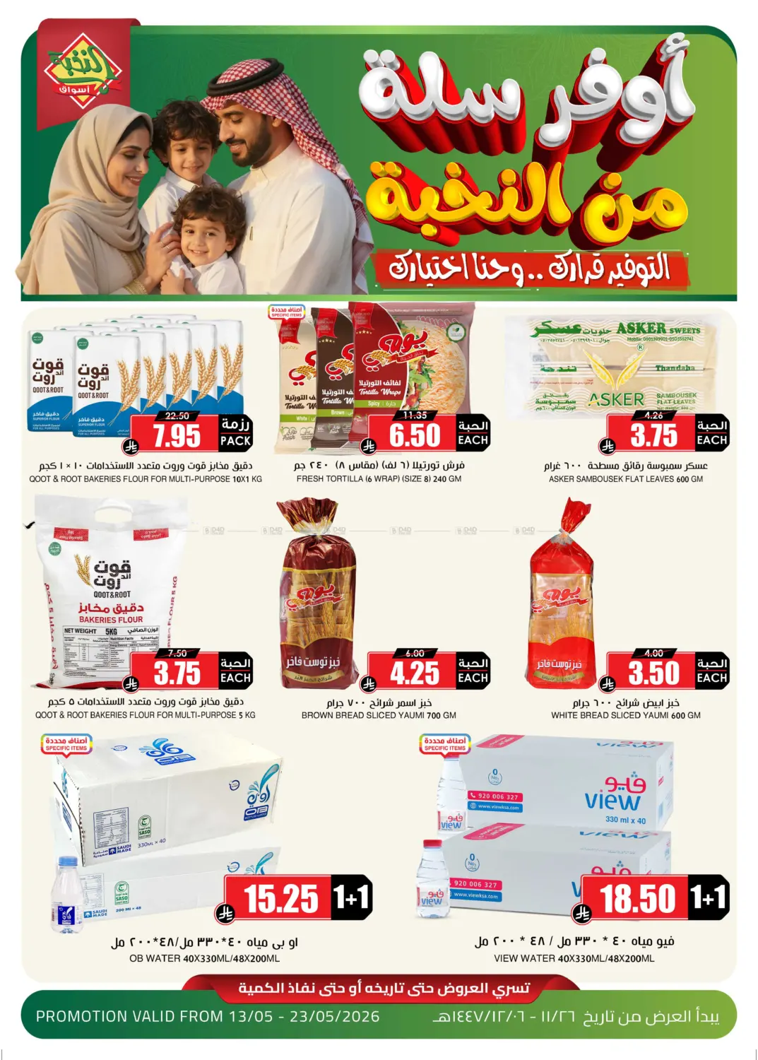 Special Offer in Jeddah