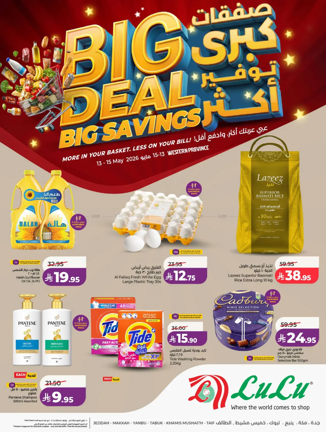 Big Deal Big Savings in Jeddah