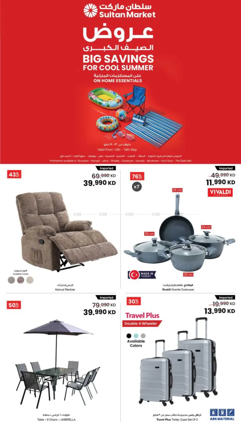 Big Savings For Cool Summer in Kuwait City