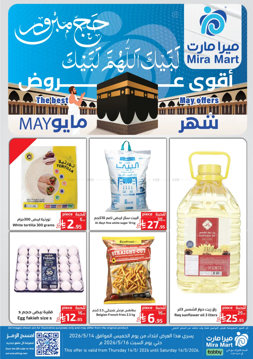 May Offers in Jeddah