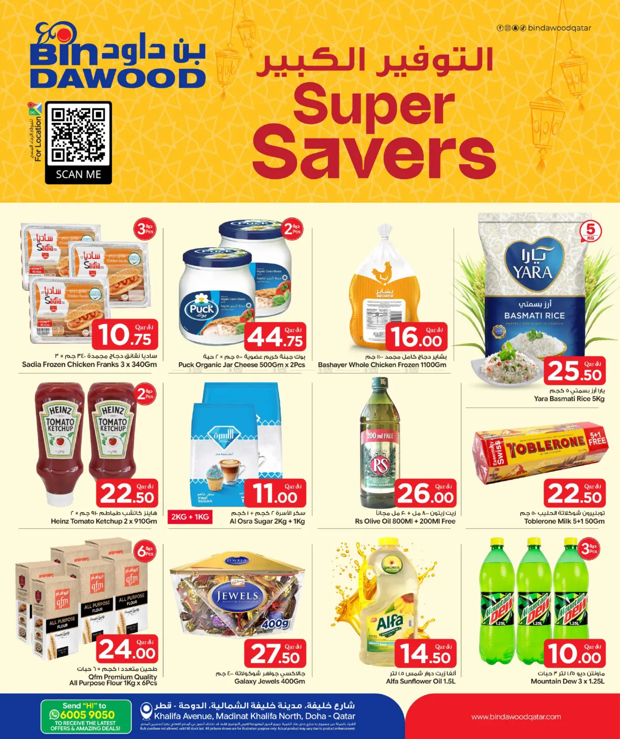 Super Savers in الدوحة