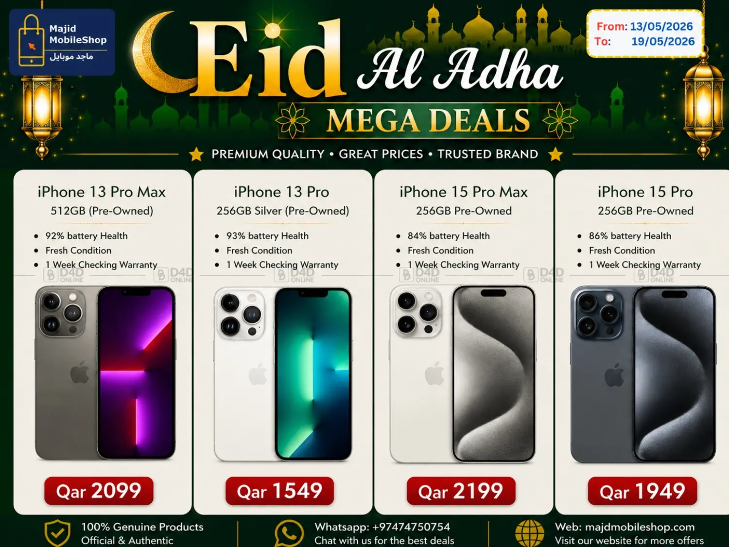 Eid Al Adha in Al Wakra