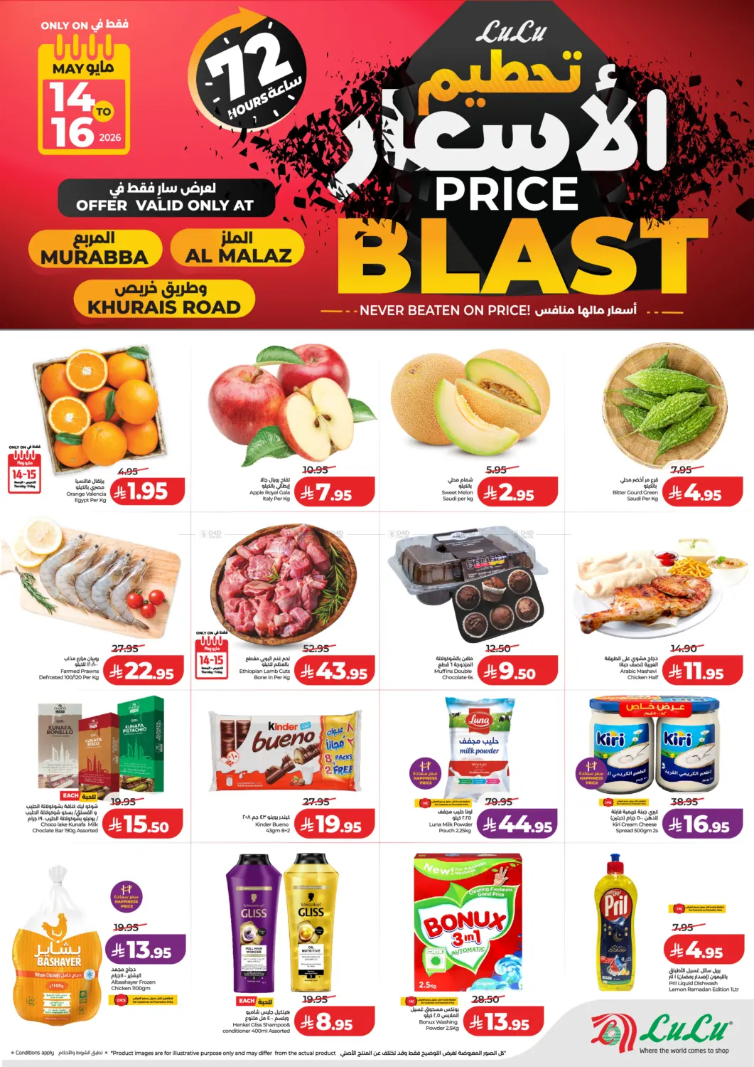 Price Blast in Riyadh