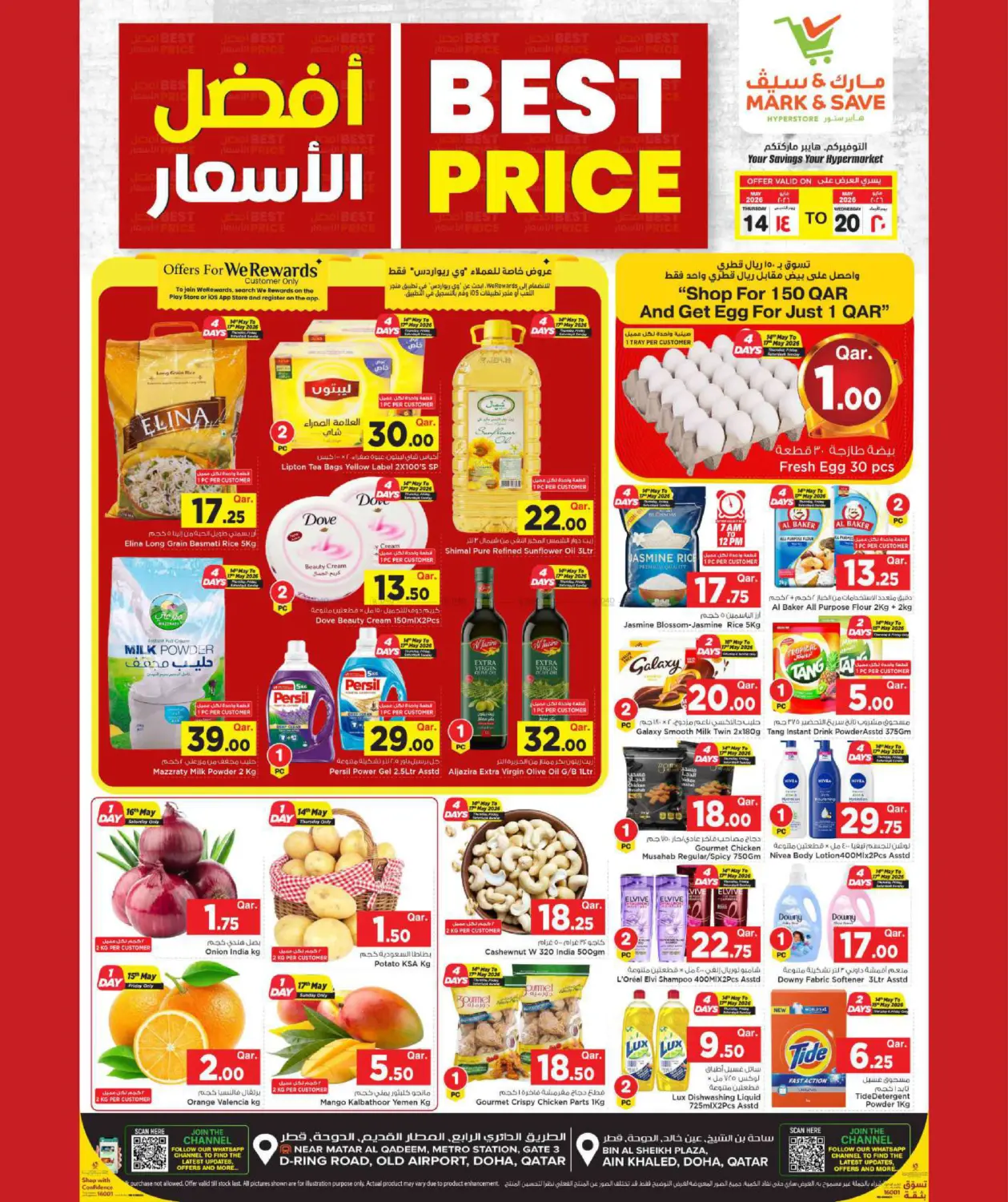 Best price in Al Shamal