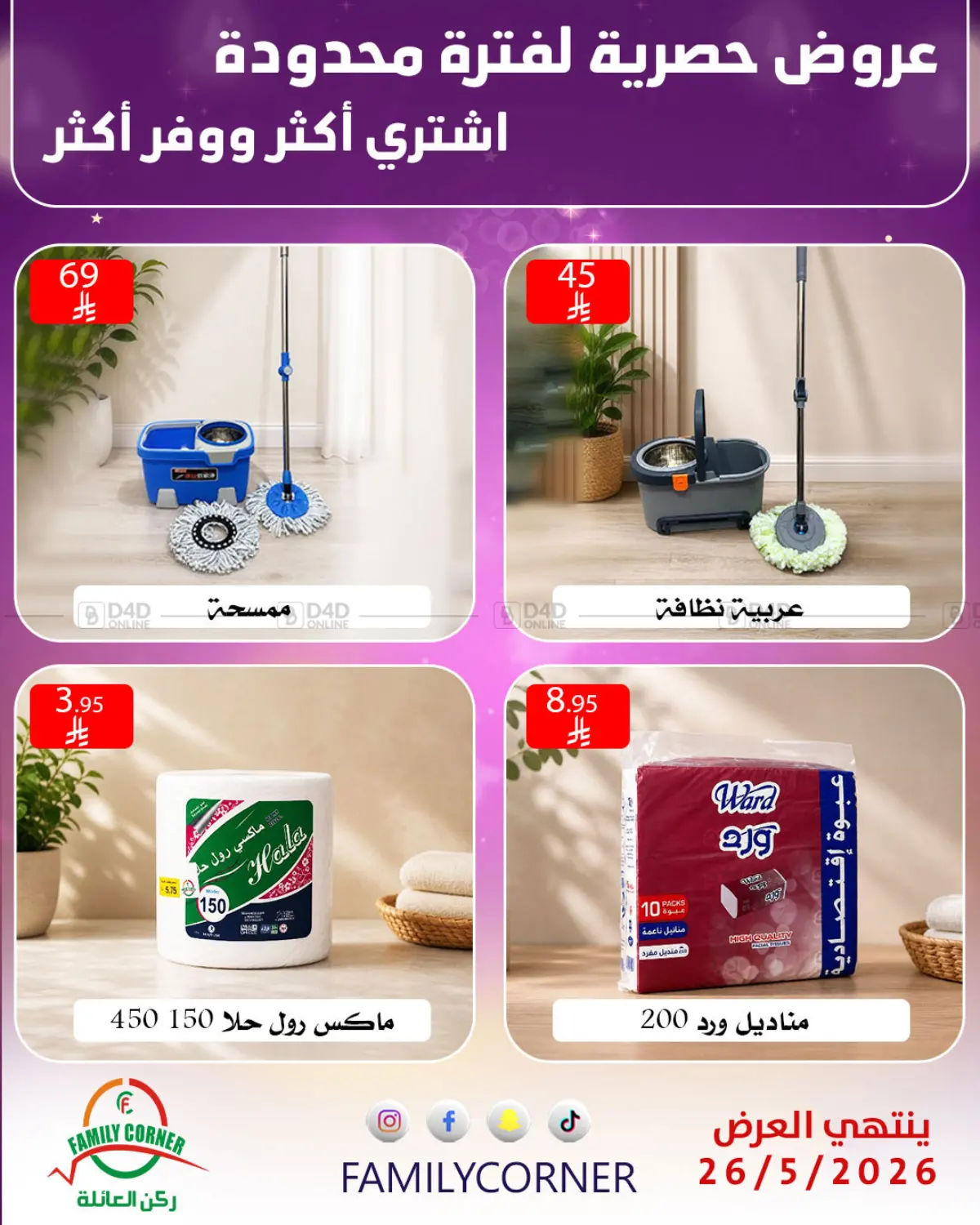 Exclusive Deals for Limited Time in Riyadh
