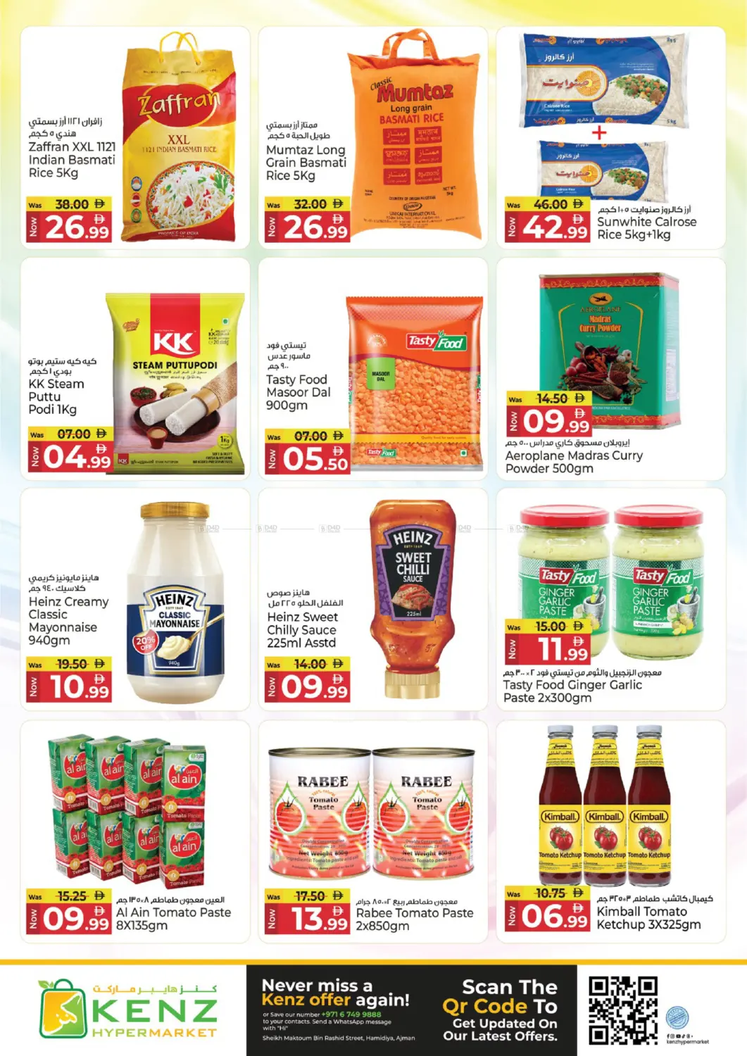 Big Sale in الشارقة / عجمان