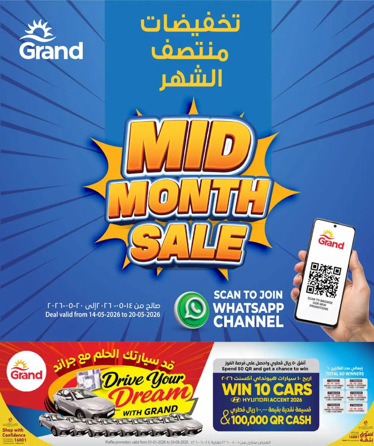 Mid Month Sale in Doha
