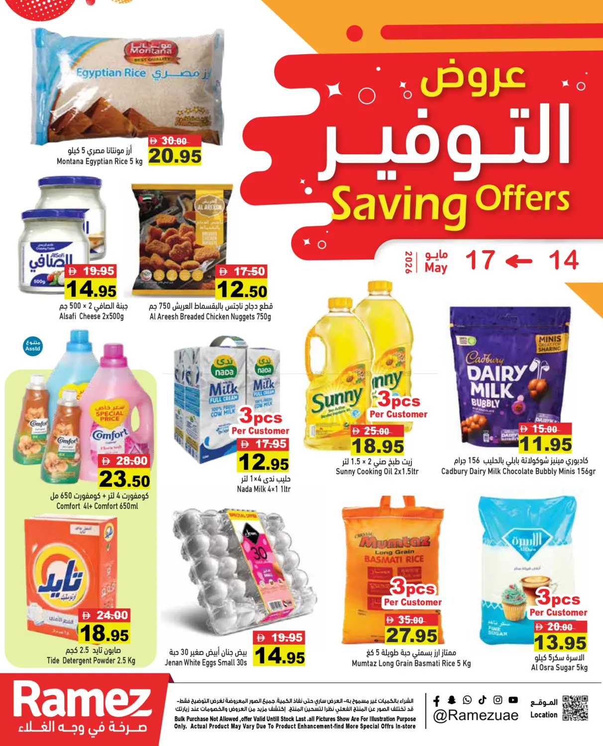 Saving Offers in Dubai