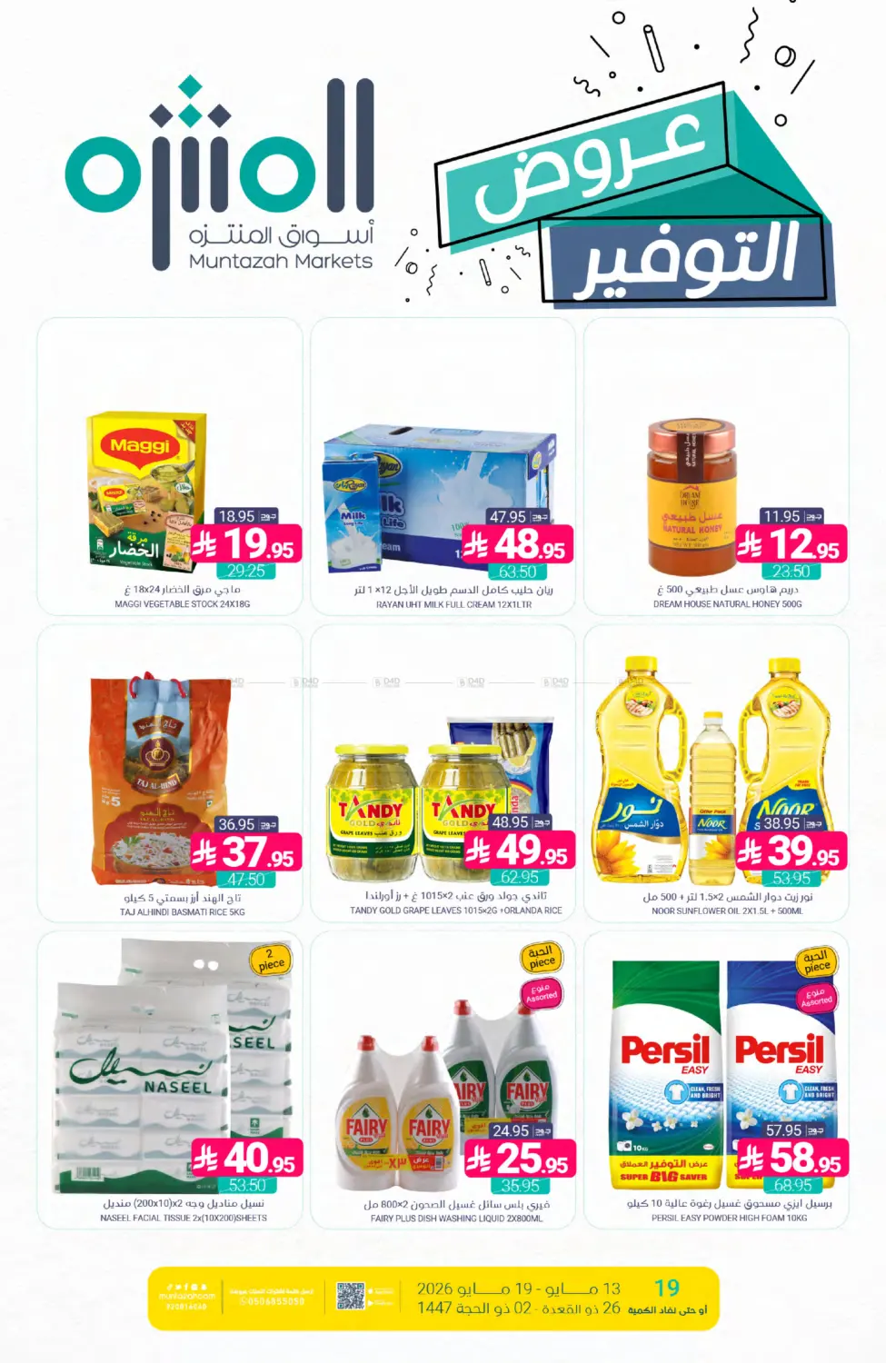 Special Offer in Dammam
