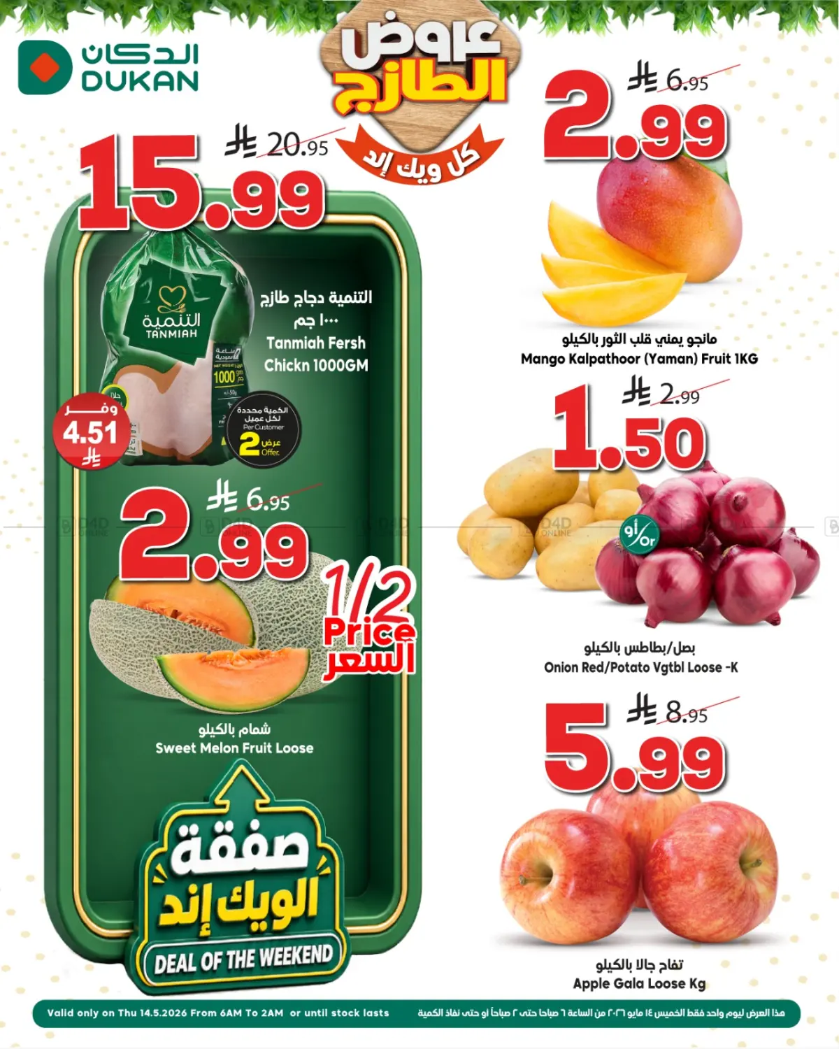 Deal Of Weekend in Jeddah