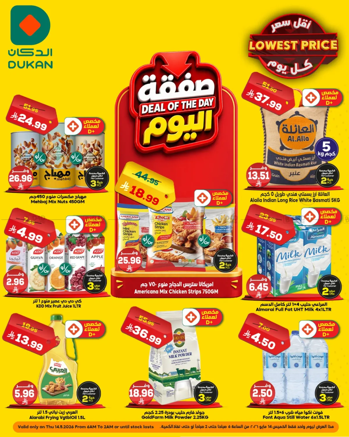 Deal of the Day in جدة