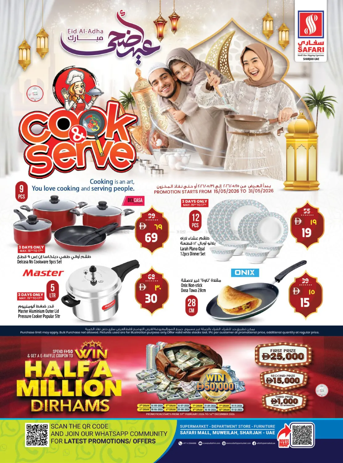 Cook Serve in الشارقة / عجمان