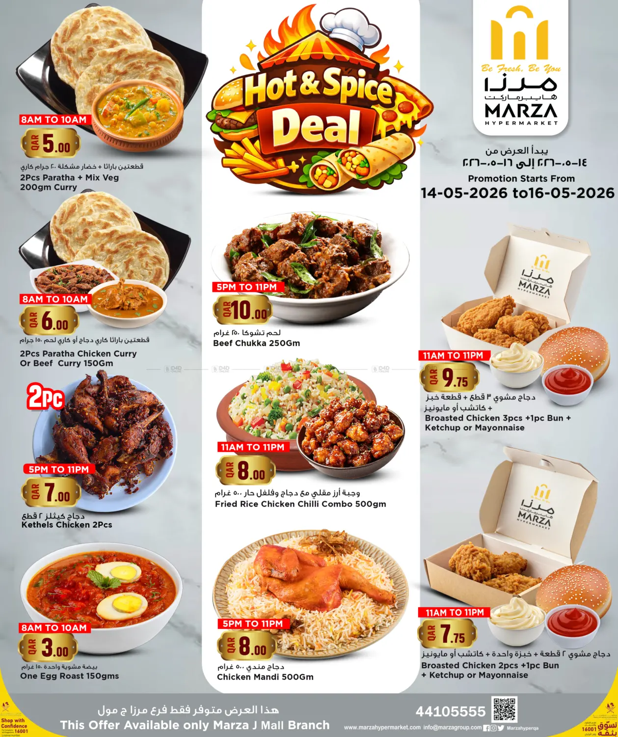 Hot & Spice Deals in Al-Shahaniya