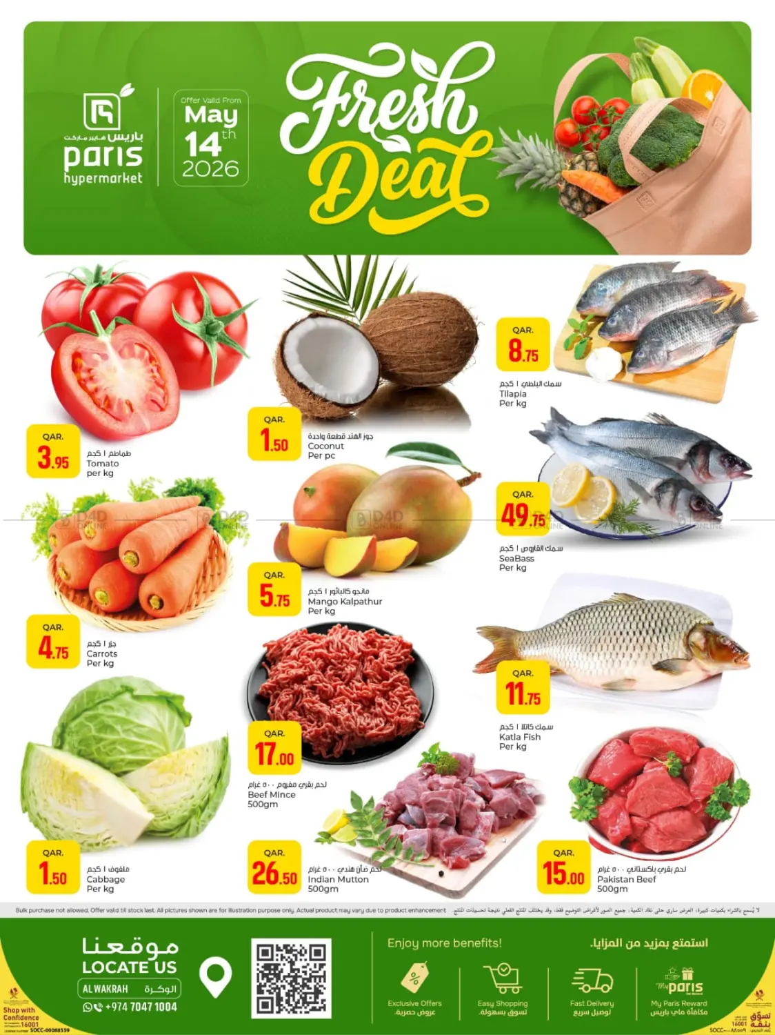 Fresh Deal in Al-Shahaniya