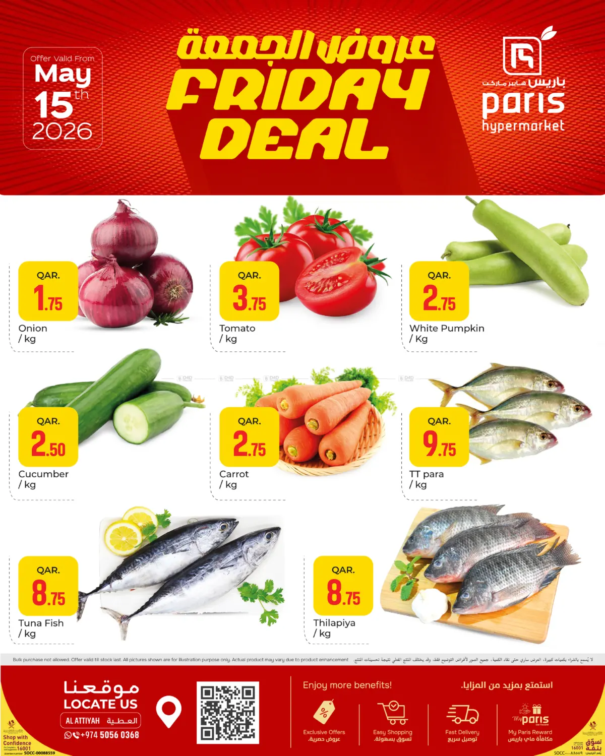 Friday Deal - Al Attiyah in Umm Salal