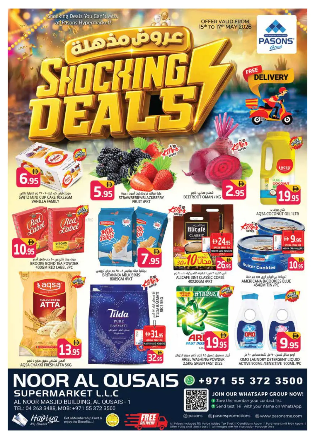 Noor Al Qusais Supermarket LLC in دبي