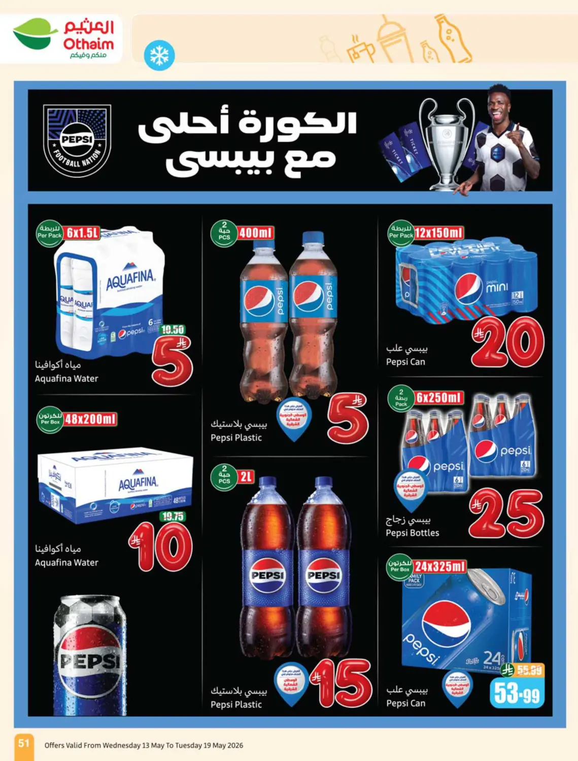Page 51