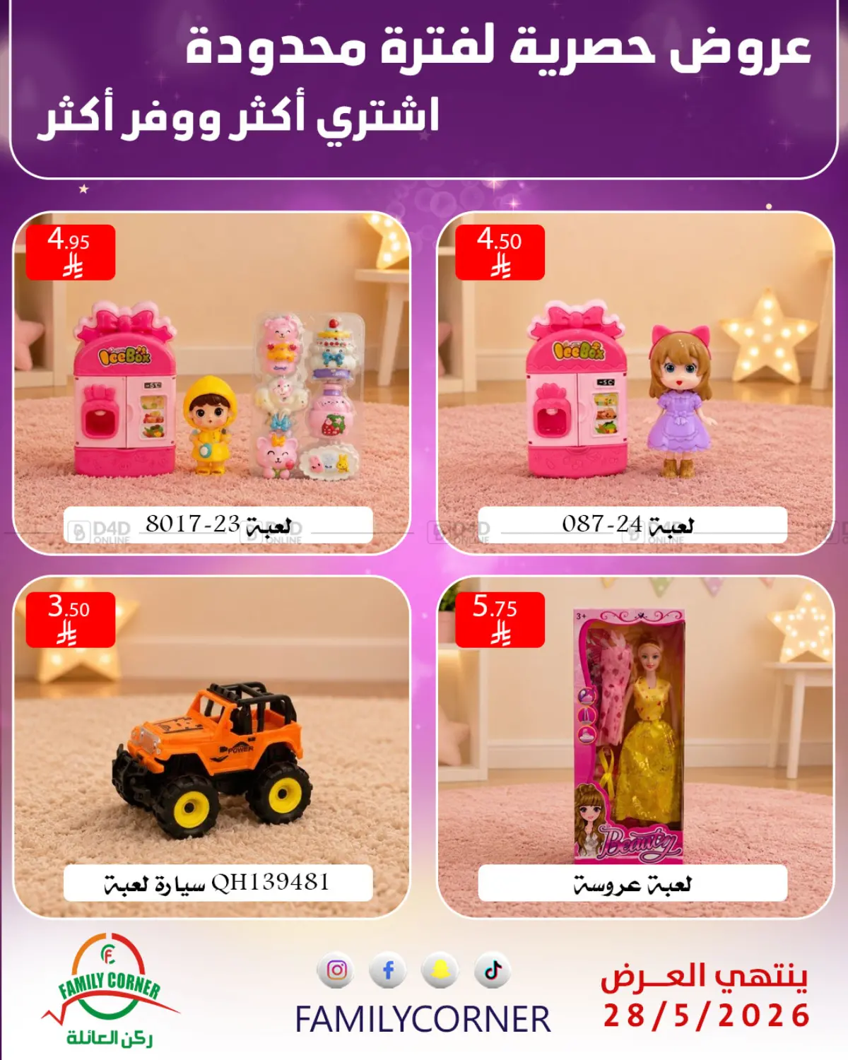 Exclusive offers for a limited time in Riyadh