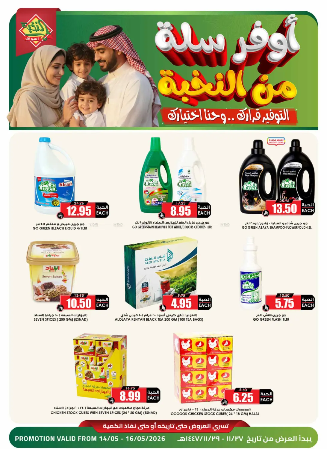 Special Offers in Jeddah