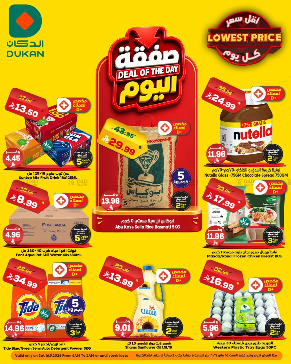 Deal OF the Day in Jeddah