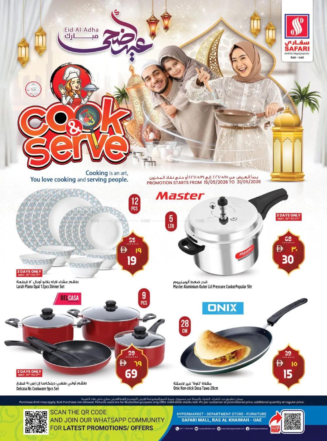 Cook Serve in رَأْس ٱلْخَيْمَة