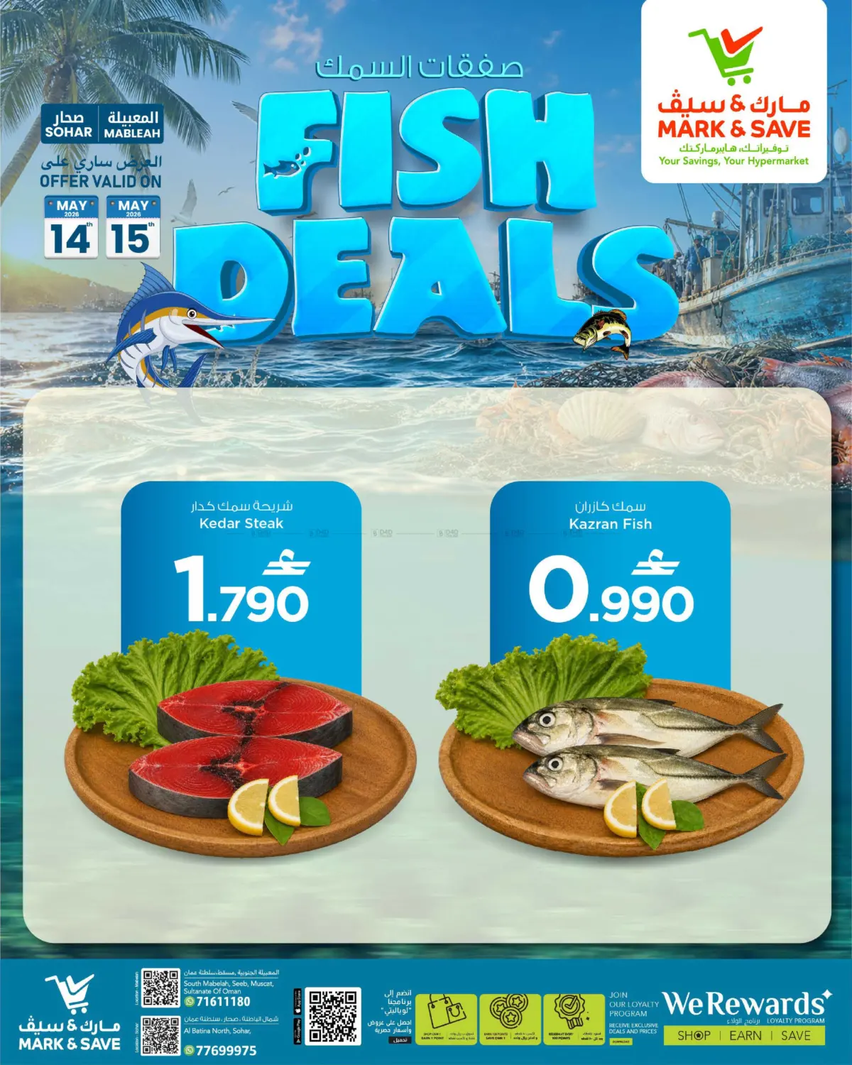 Fish Deals in Sohar