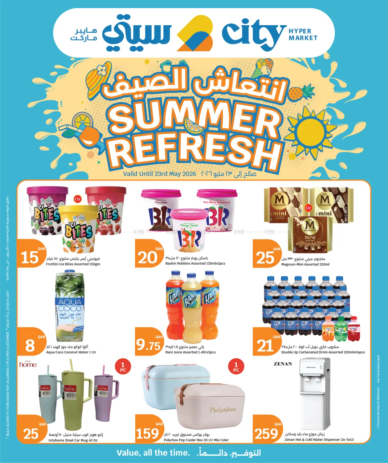 Summer Refresh in Al-Shahaniya