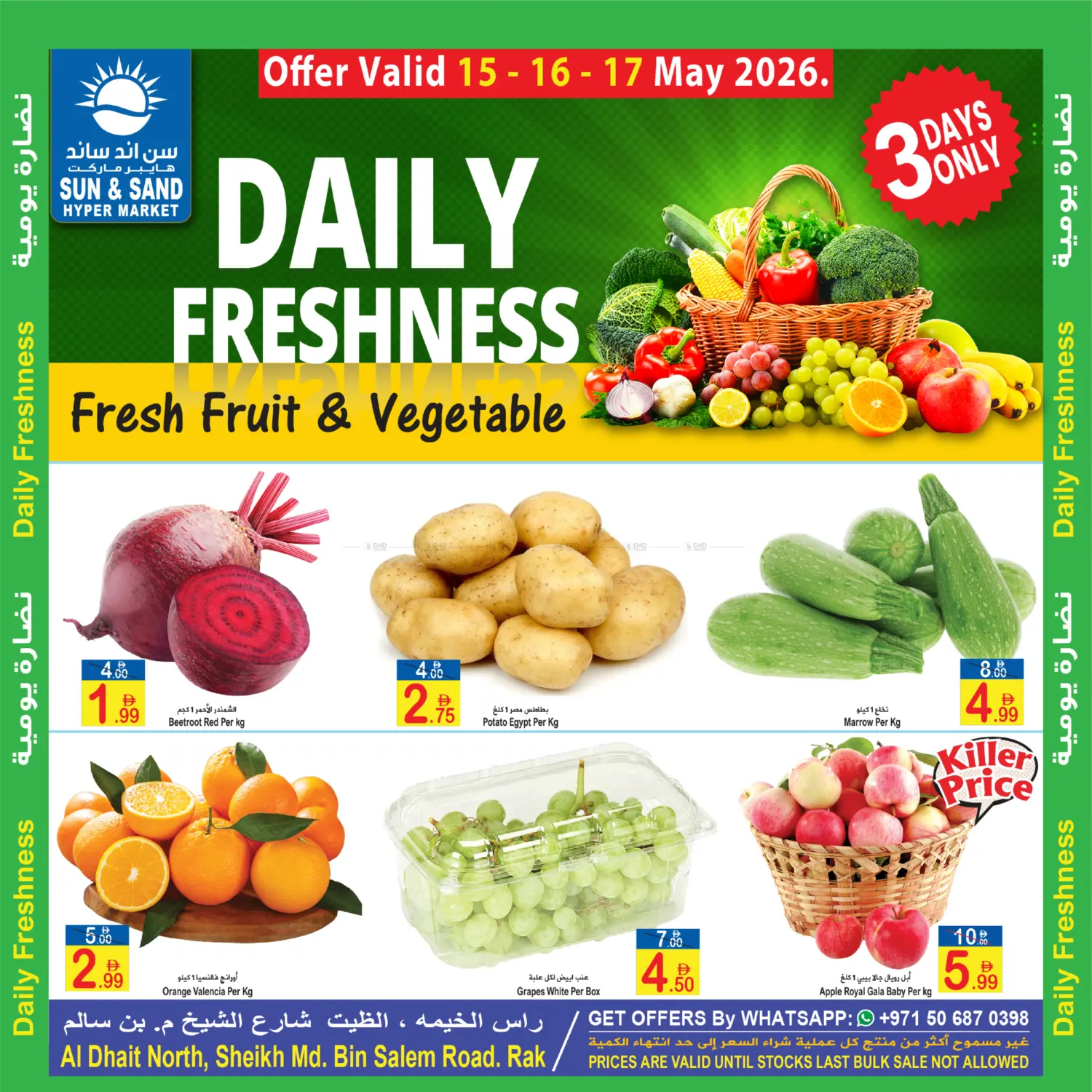 Daily Freshness in رَأْس ٱلْخَيْمَة