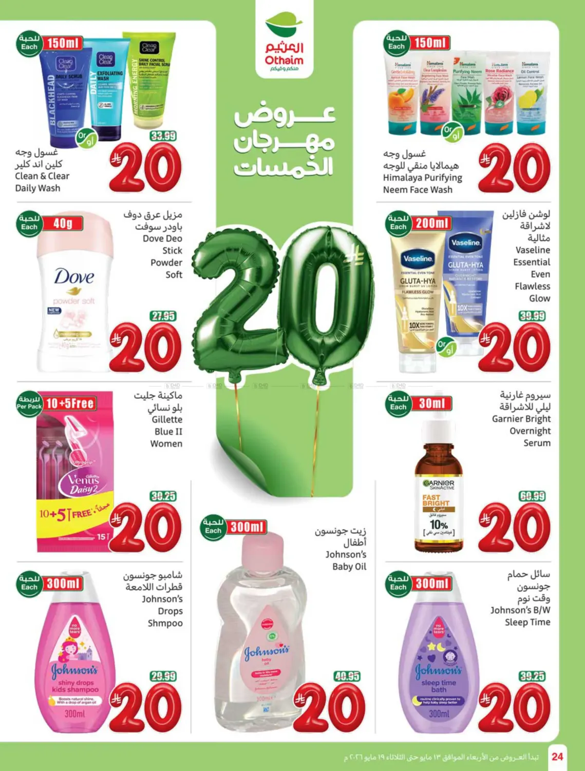 Page 24