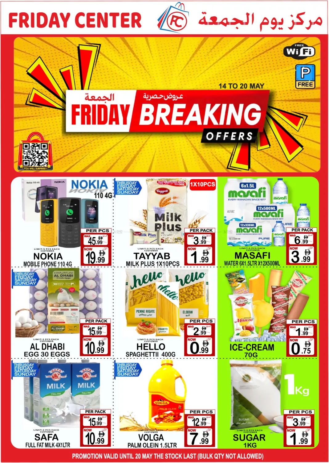 Breaking  Offers in Sharjah / Ajman