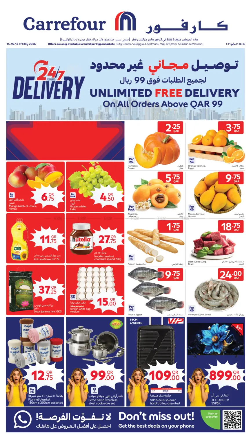 Don't Miss Out! in Al Daayen