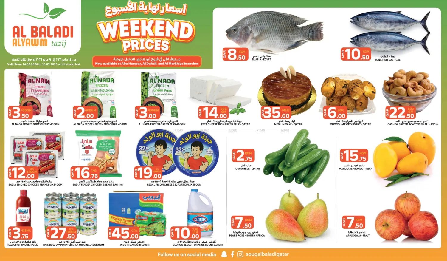 Weekend Prices in Al-Shahaniya