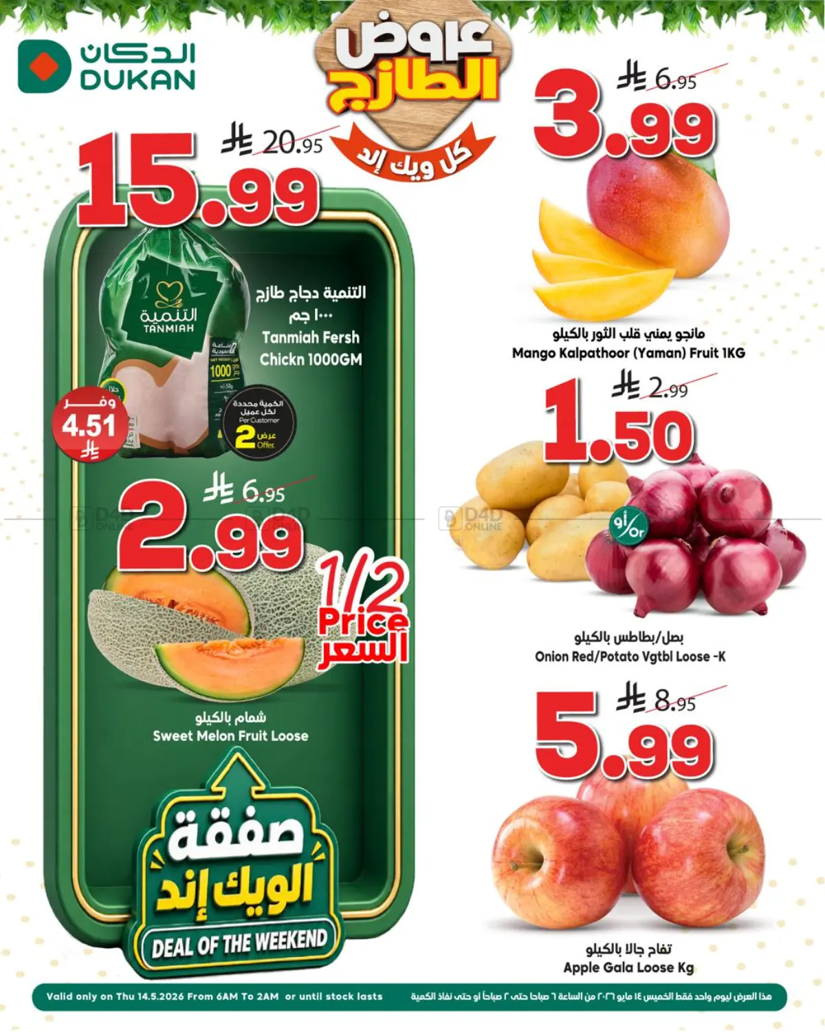 Deal OF The Weekend in Medina