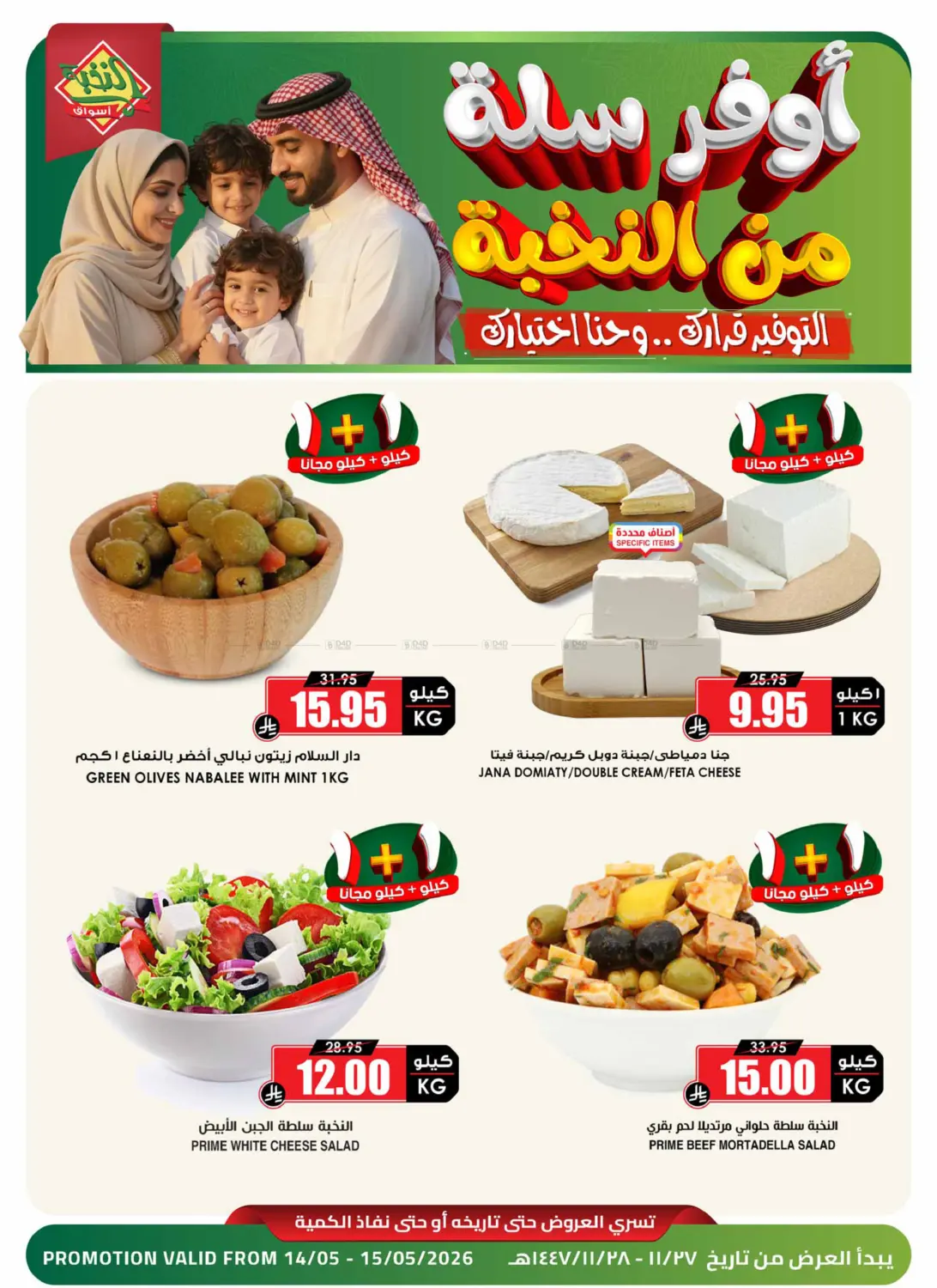 Special Offer in Jeddah