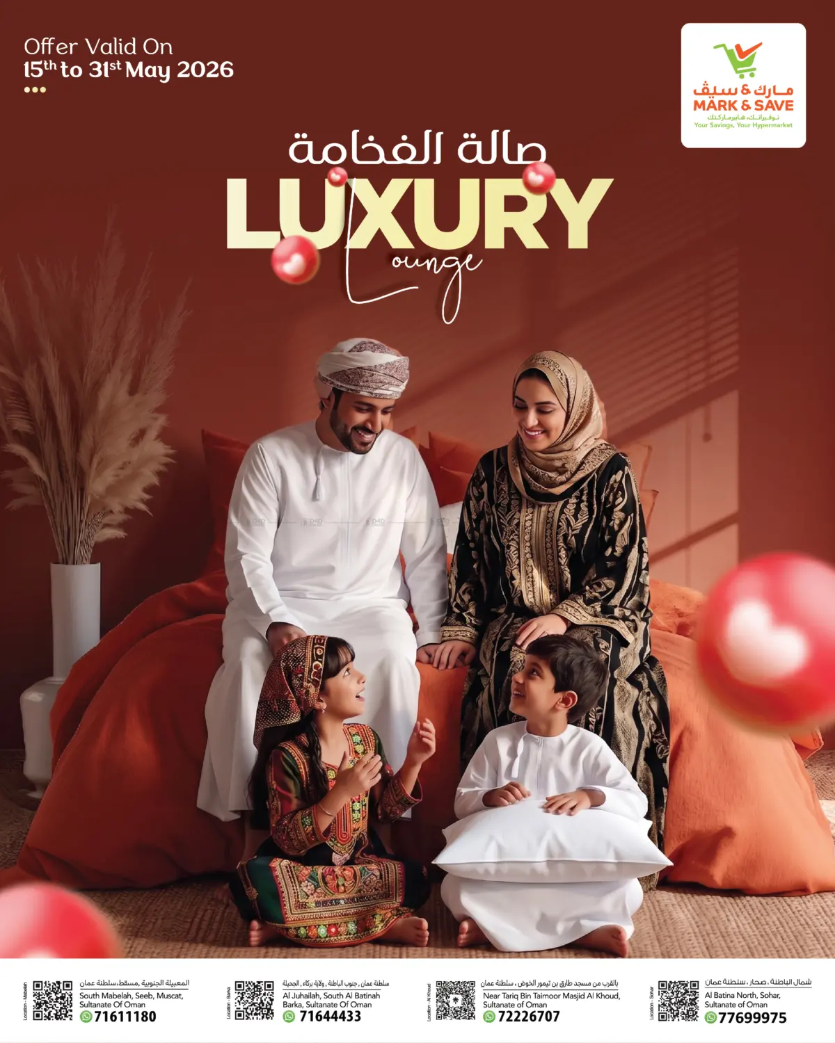 Luxury Lounge in صُحار‎