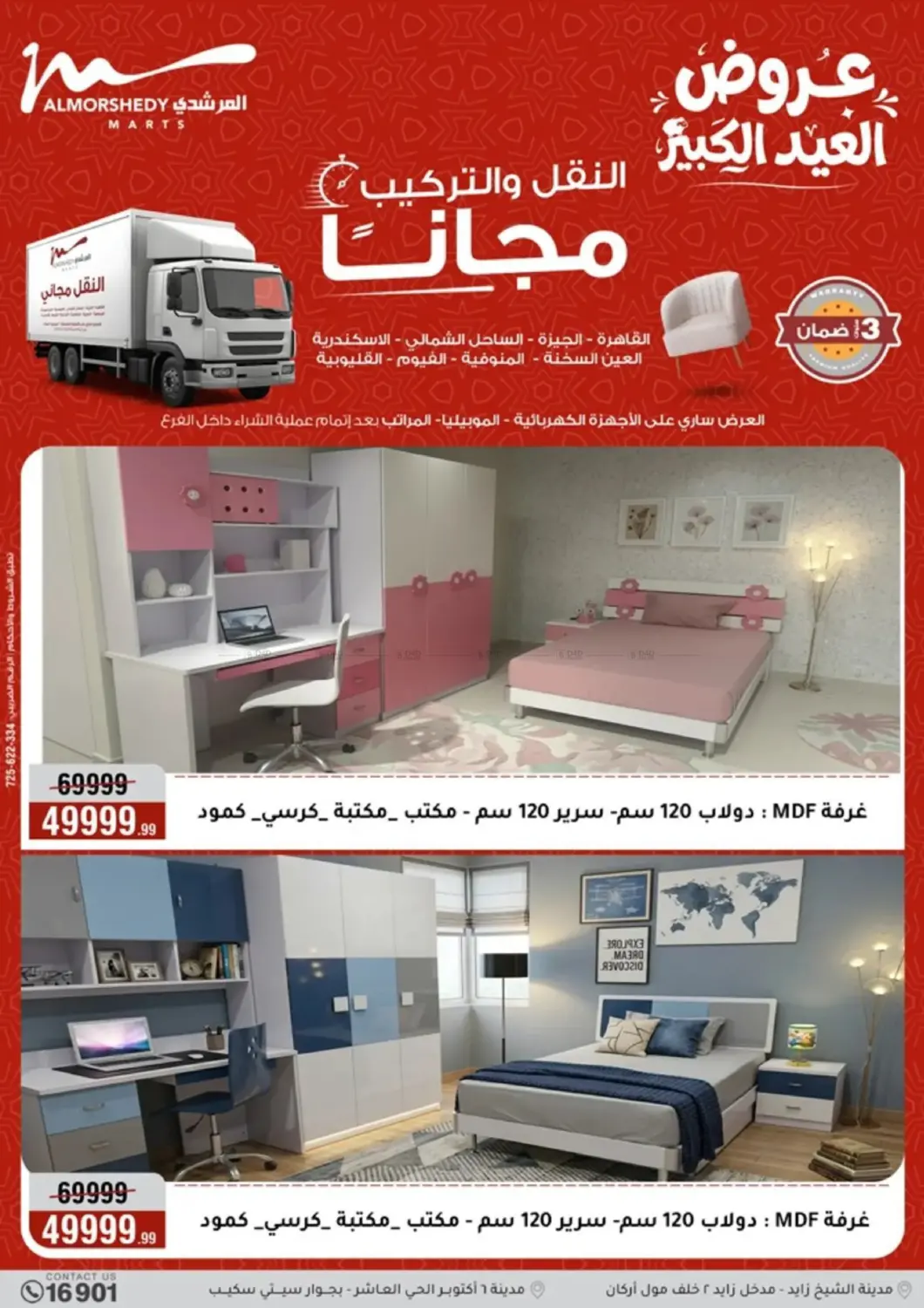 Page 82