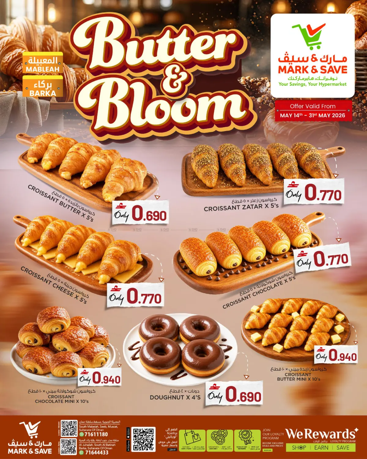 Butter&Bloom in Muscat