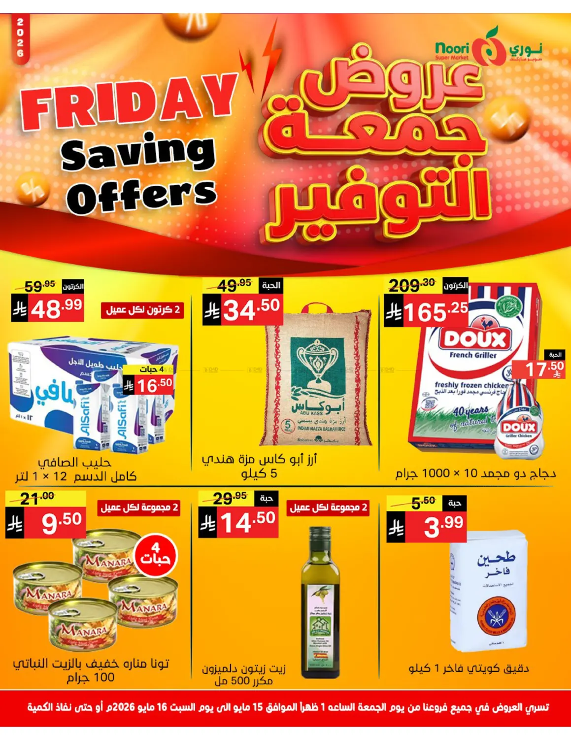 Friday Saving Offers in Jeddah