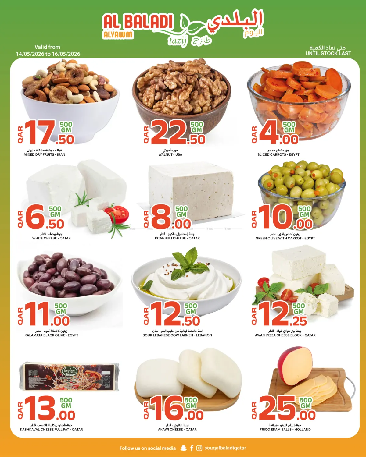 Special Offer in Al Khor