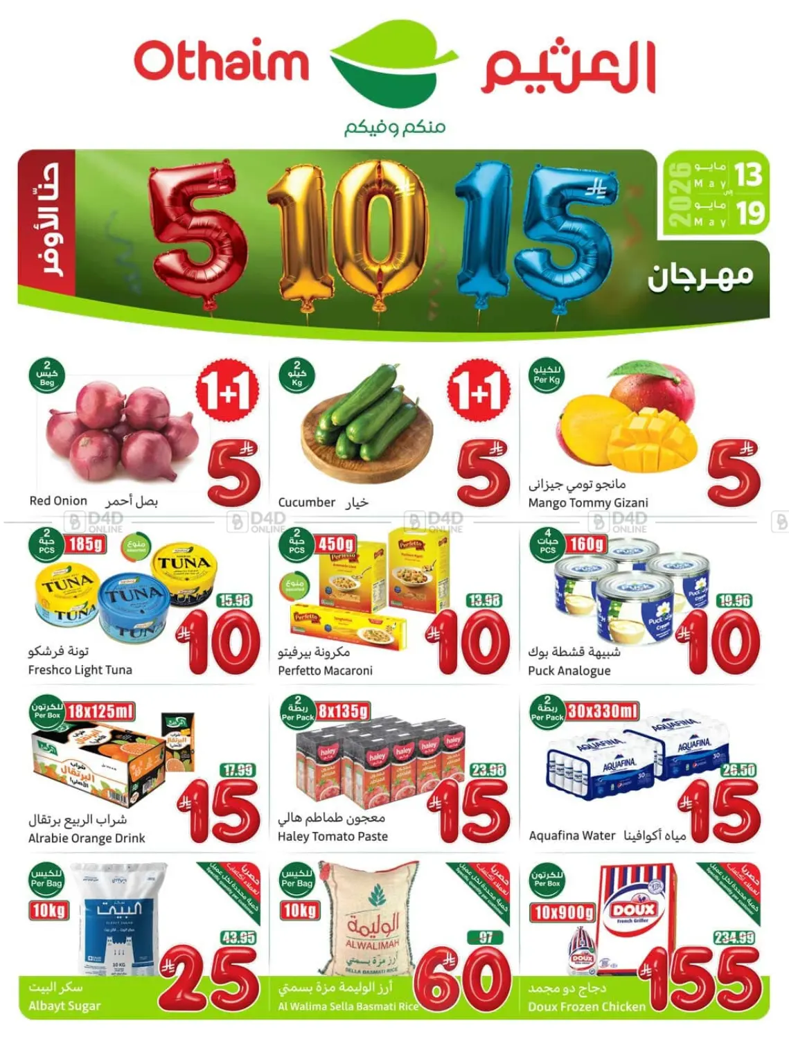 Saving Offer in Tabuk