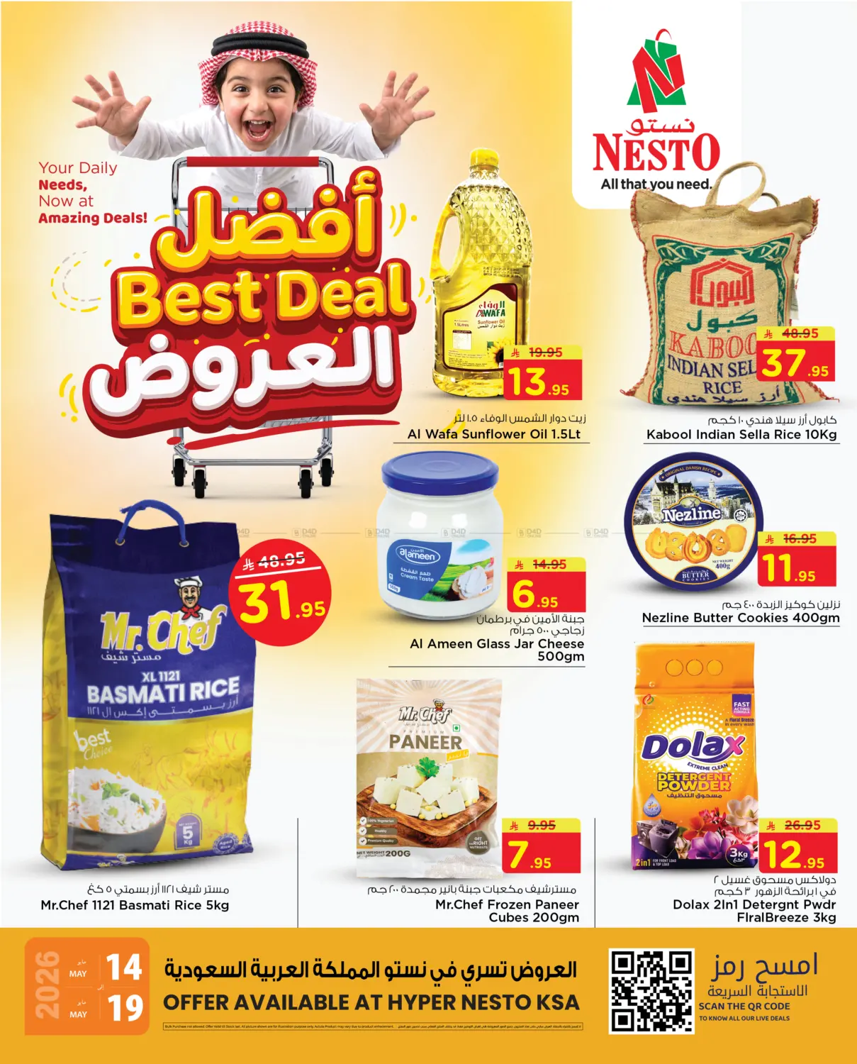 BEST DEALS in Al Khobar