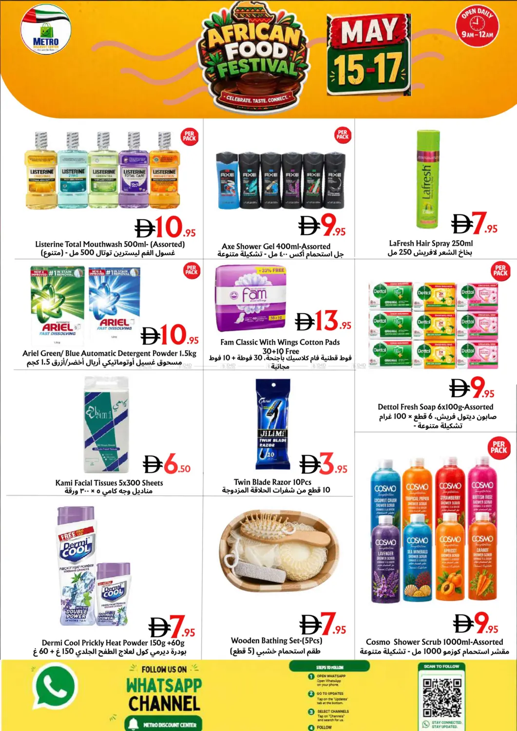 Al Khail & Deira branches in Dubai